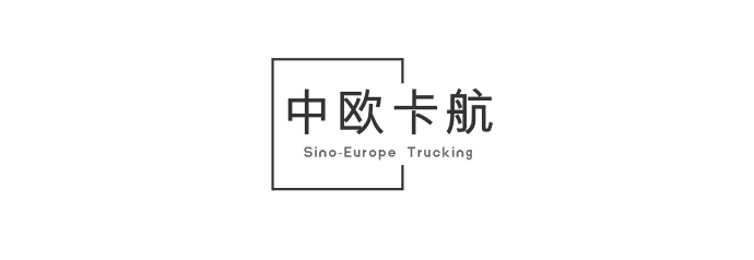 TIR黄金通道领航欧亚！中欧卡航高加索专线：18天贯通欧亚供应链，通关效率提升50%**