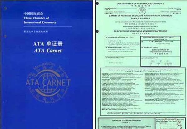 ​中欧卡航深圳 · 展会物流 · ATA单证册与临时进出口专业运输方案